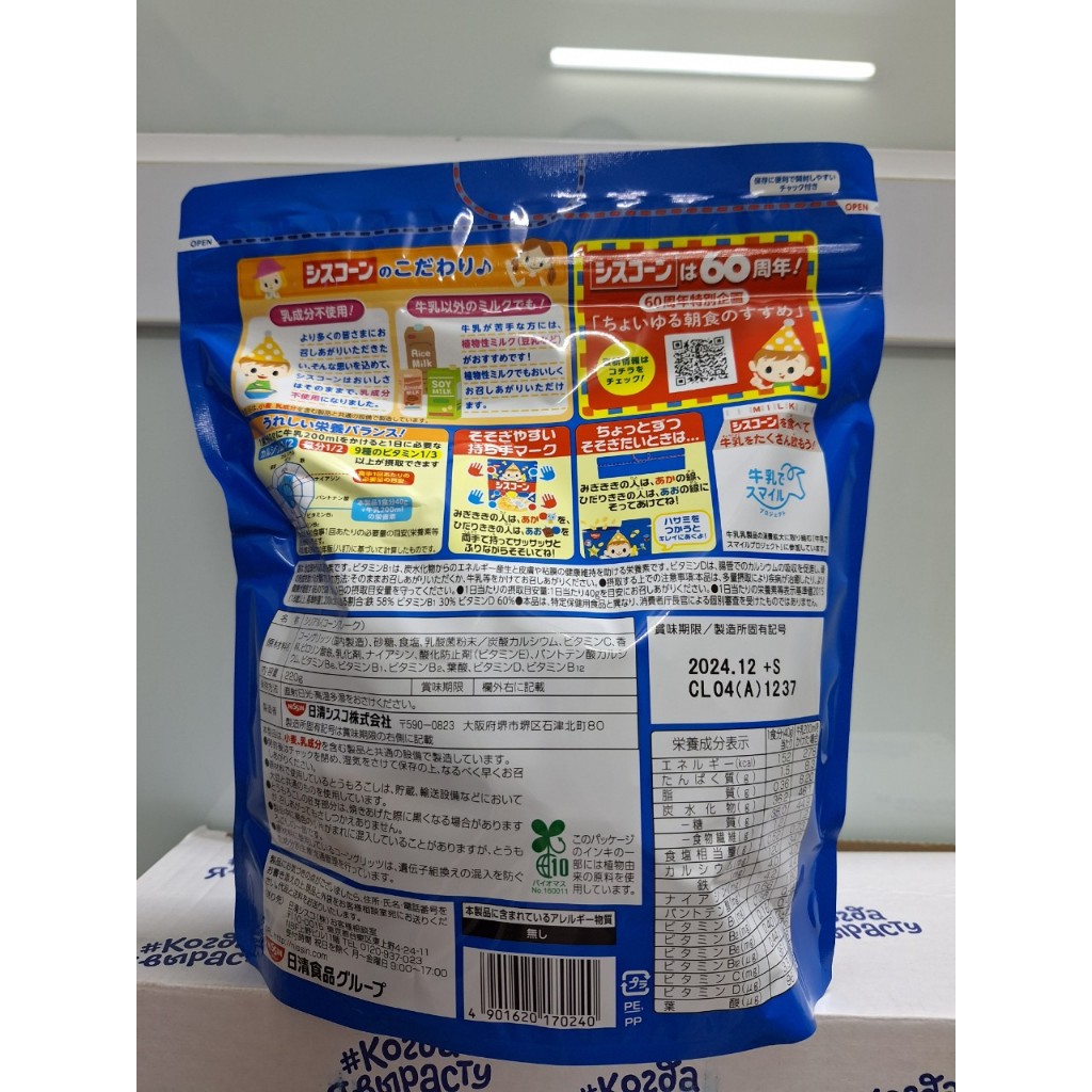 NGŨ CỐC DINH DƯỠNG NISSIN CỦA NHẬT CHO BÉ TỪ 1 TUỔI  DATE MỚI NHẤT T11.12.2024
