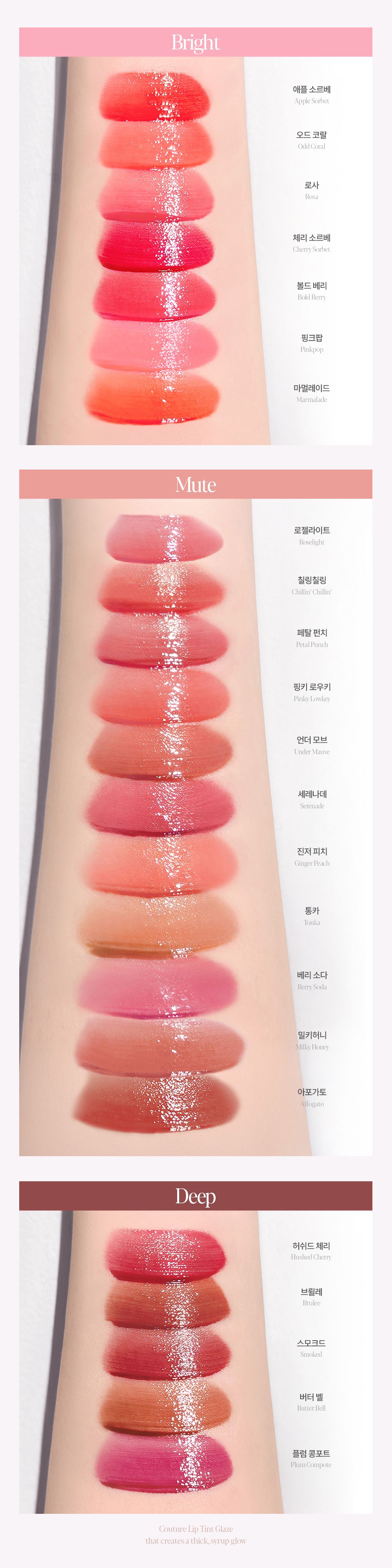 Espoir Couture Lip Tint Glaze