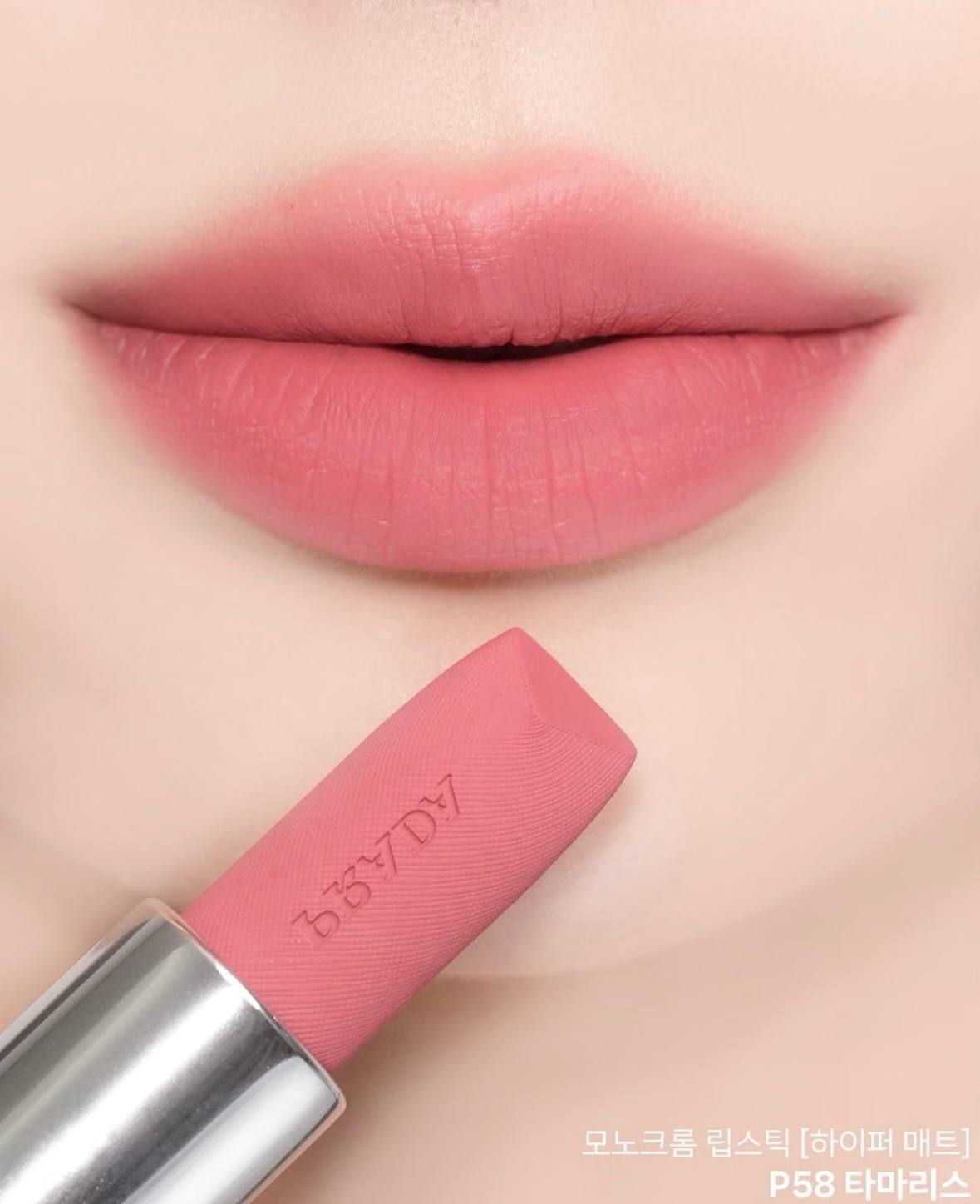 Son Thỏi Prada Monochrome Hyper Matte 3,8g