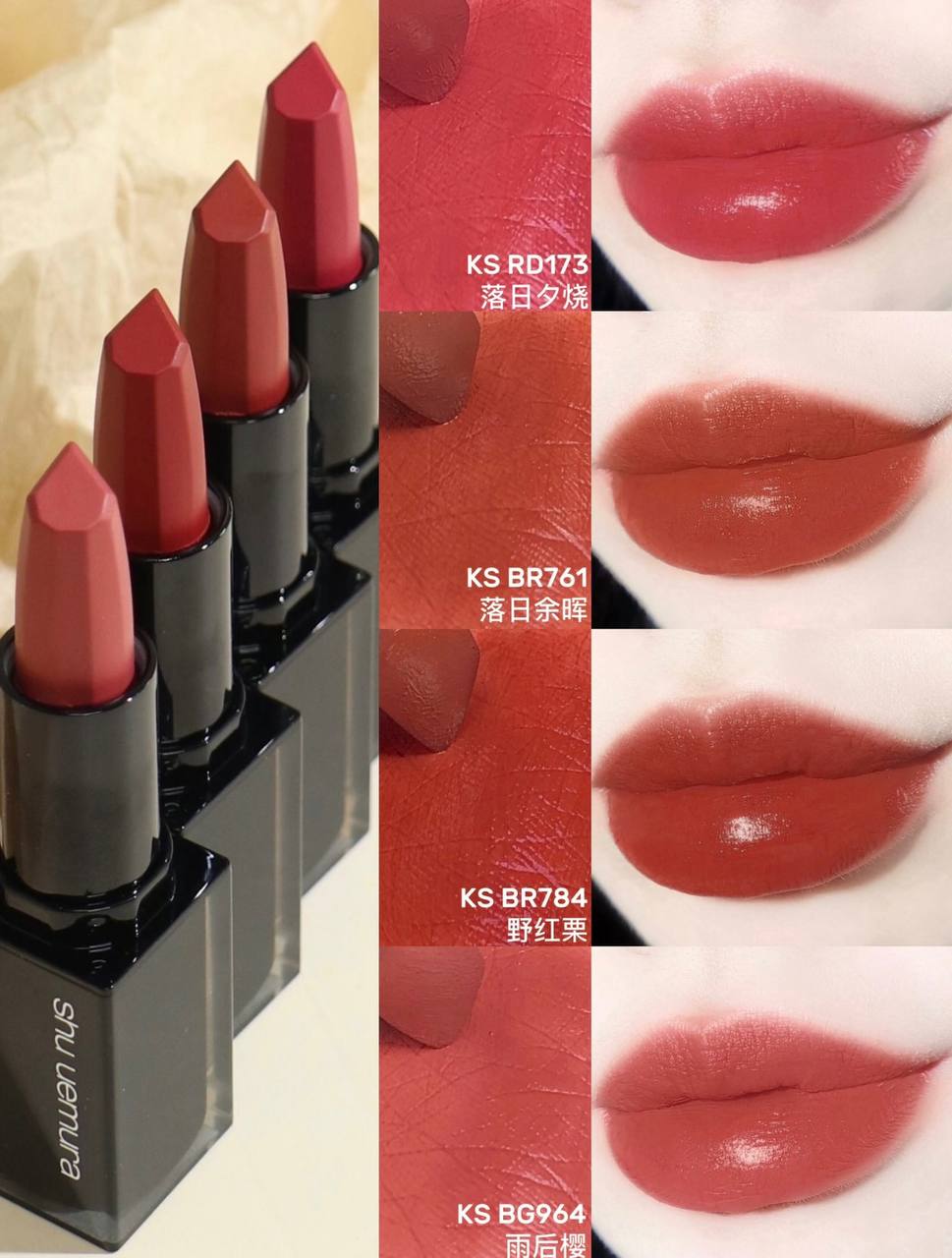 Son Lụa Mềm Mịn Shu Uemura Rouge Unlimited Kinu Satin Lipstick 3.3g