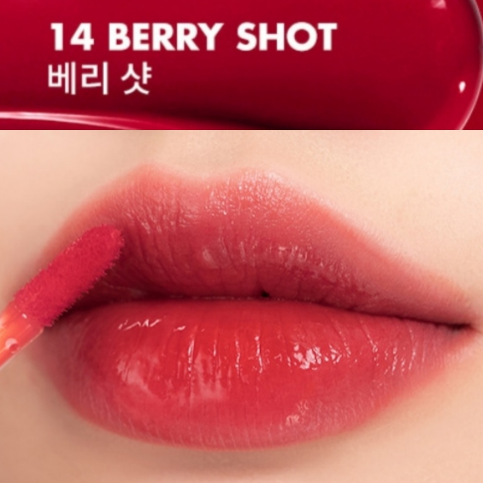 Son Tint Bóng Romand Juicy Lasting Tint