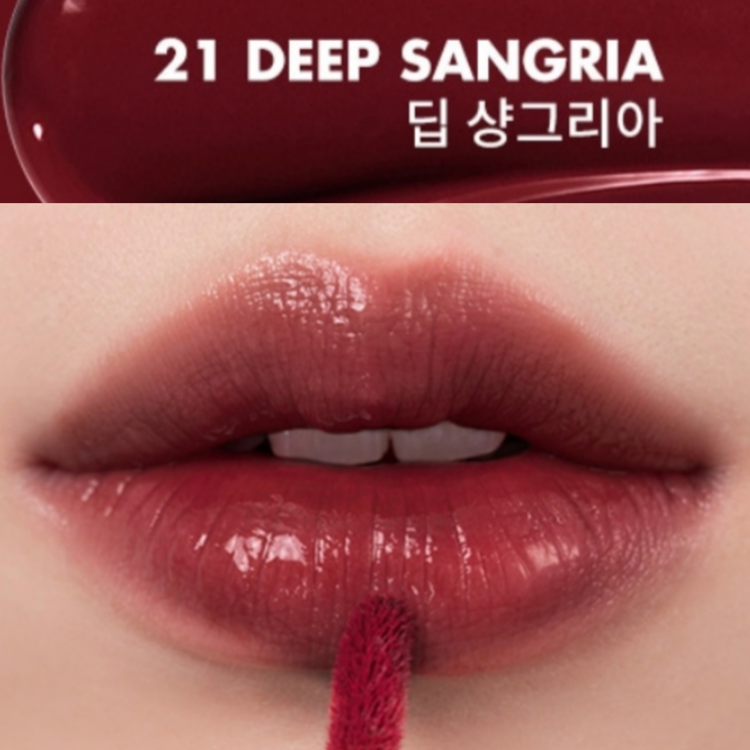 Son Tint Bóng Romand Juicy Lasting Tint