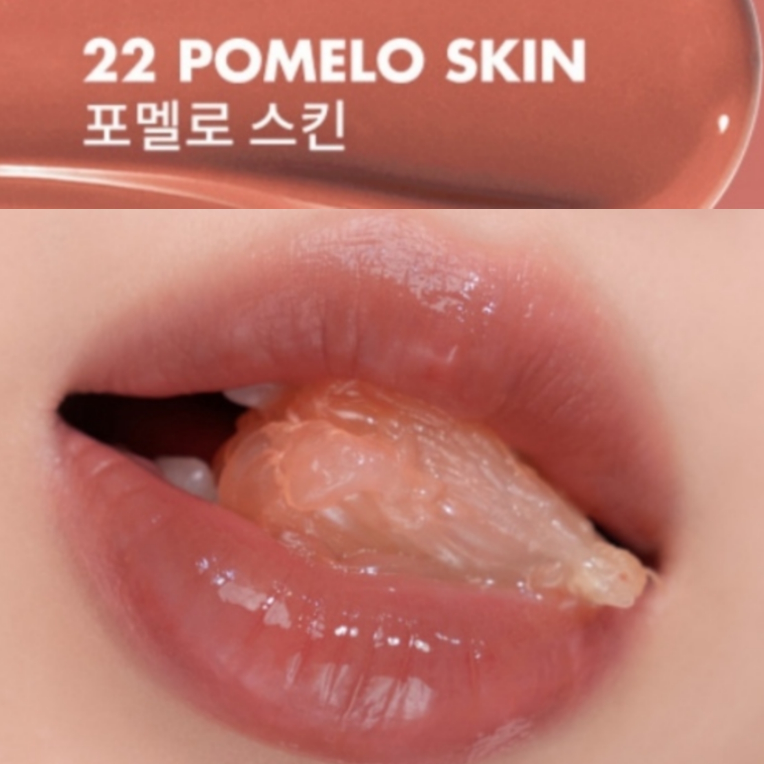 Son Tint Bóng Romand Juicy Lasting Tint