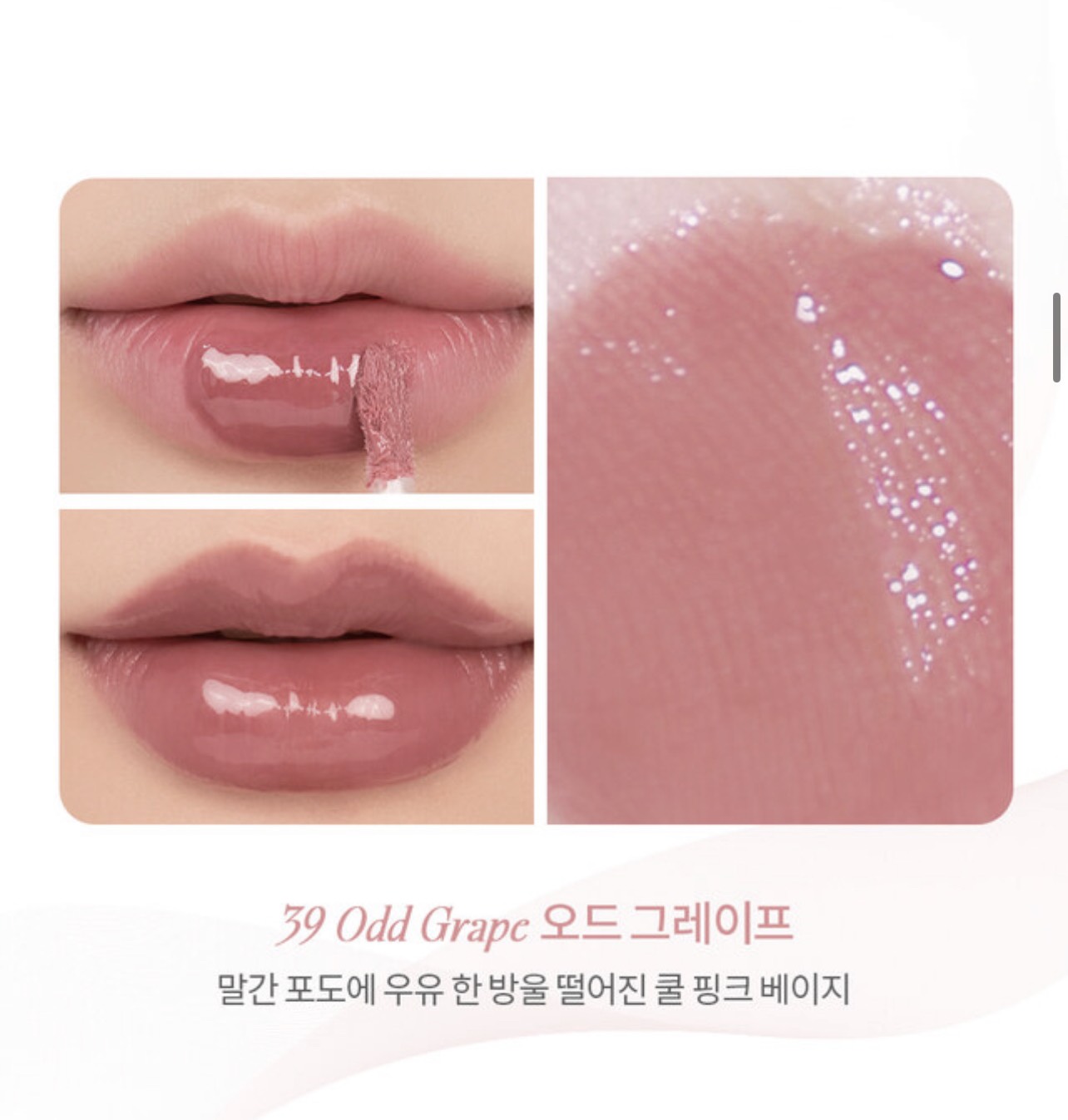 Son Tint Bóng Romand Juicy Lasting Tint