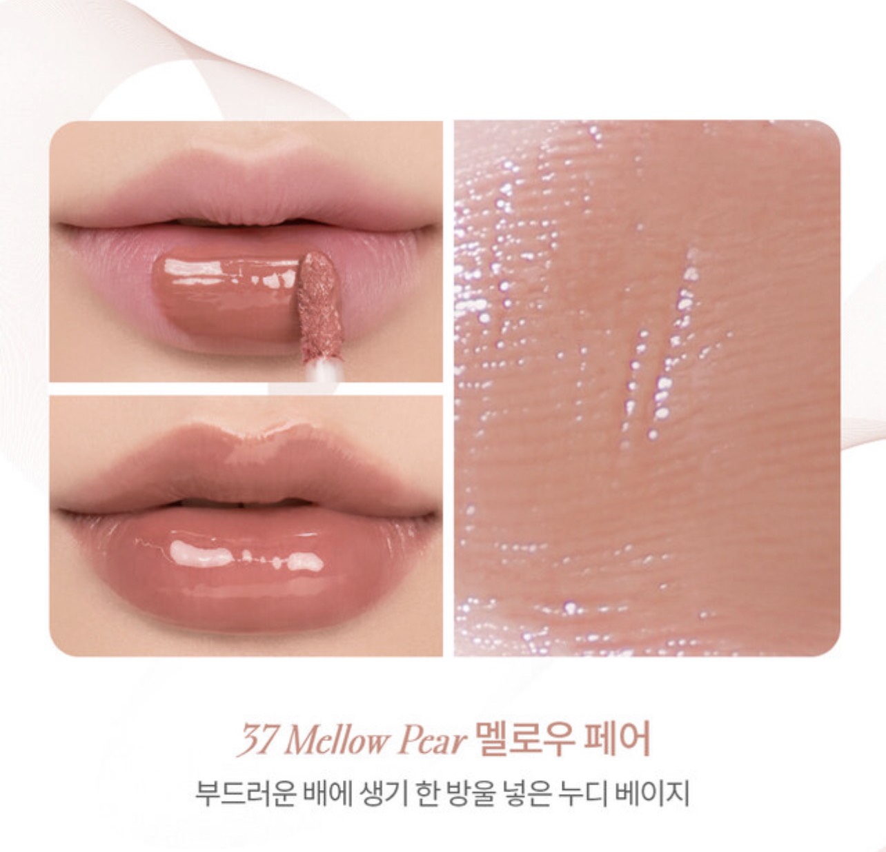 Son Tint Bóng Romand Juicy Lasting Tint