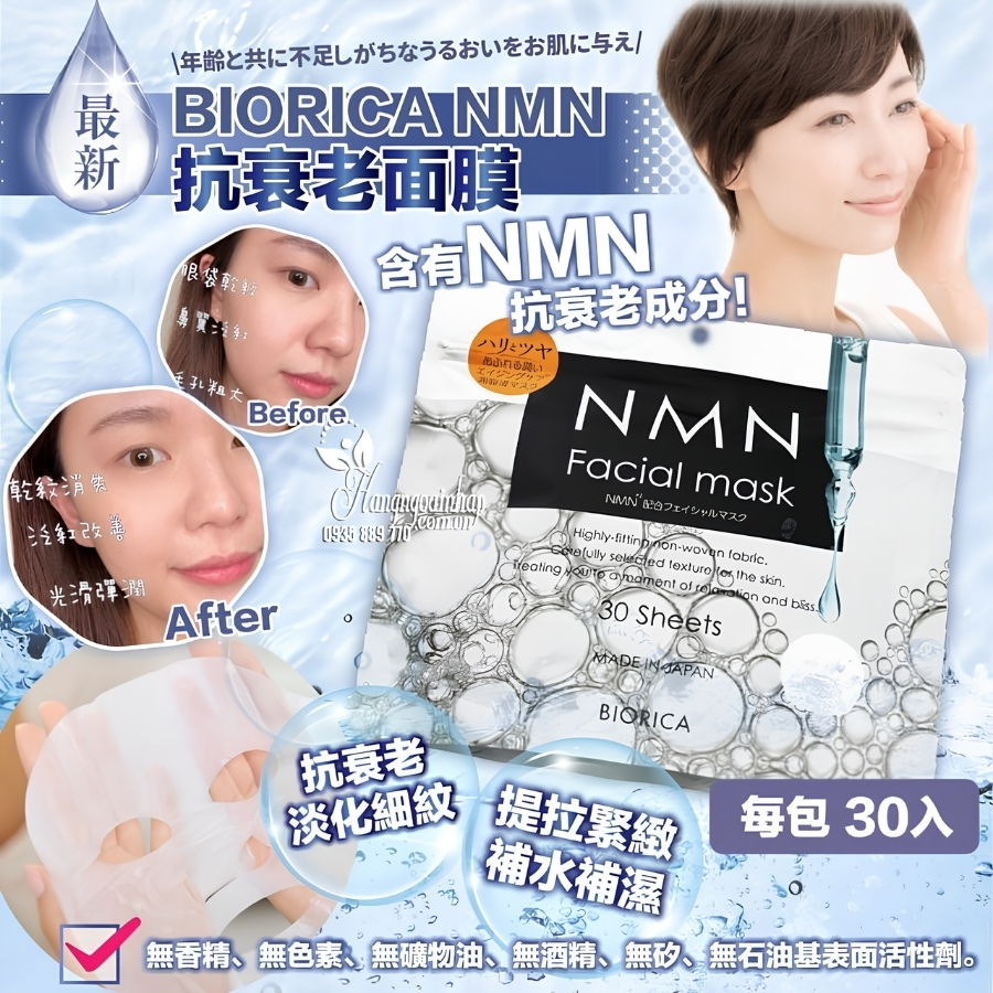 Mặt Nạ NMN Facial Mask Biorica Gói 30 Miếng – Cấp Ẩm, Dưỡng Da Căng Mịn Và Rạng Rỡ