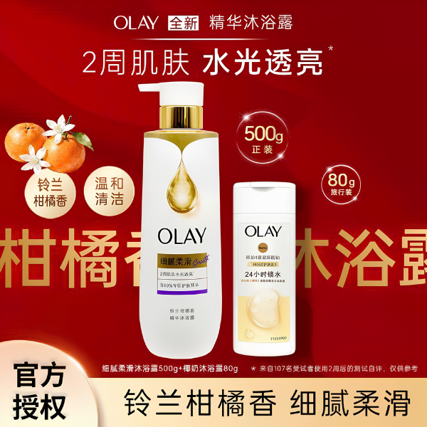 Combo Sữa Tắm OLAY  Fullsize 500ml Kèm Mini 80ml – Làm Sạch Dịu Nhẹ, Dưỡng Ẩm Mềm Mịn