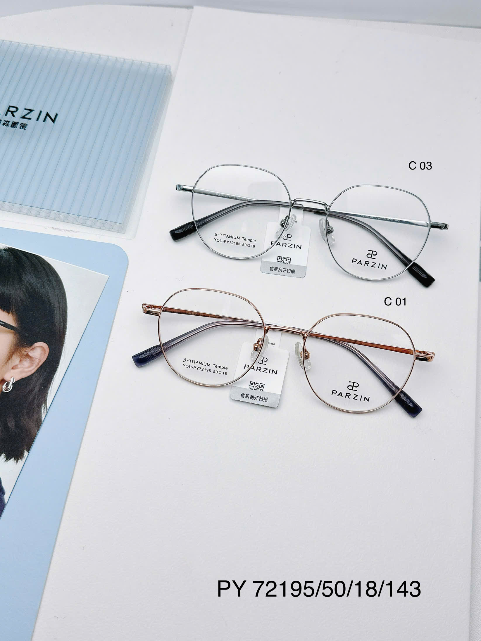 Gọng PARZIN PY72195 chính hãng