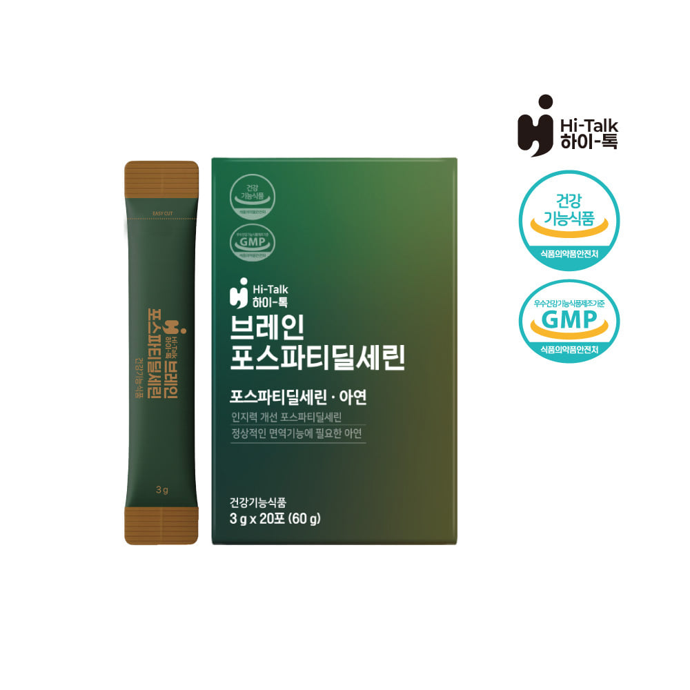 BỔ NÃO HI-TALK 브레인 포스파티딜세린 CAO CẤP