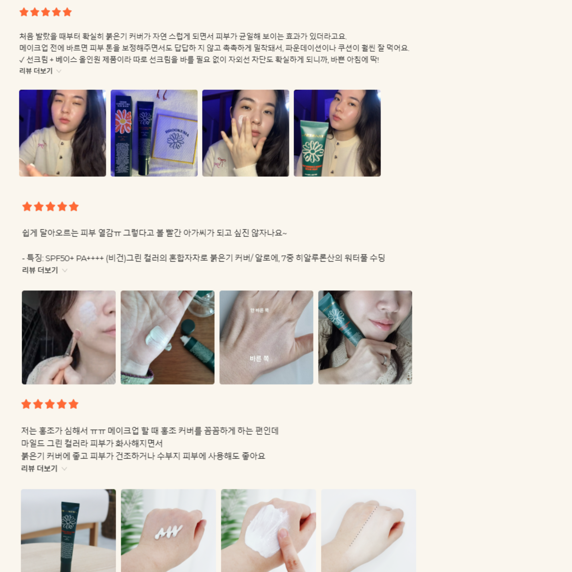 KEM CHỐNG NẮNG DƯỠNG SÁNG, BẢO VỆ DA & LÀM MỜ NẾP NHĂN BROOKESIA GREEN CORRECTING SUN BASE