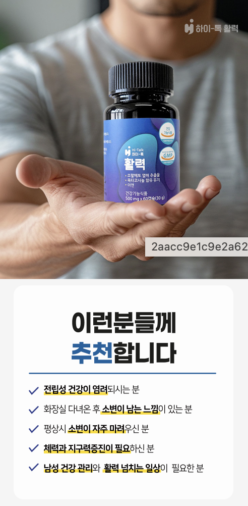 TPCN TĂNG CƯỜNG SINH LỰC HI-TALK LUFE CHO NAM GIỚI