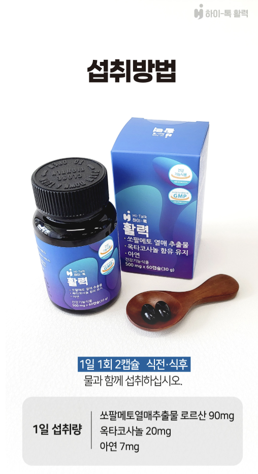 TPCN TĂNG CƯỜNG SINH LỰC HI-TALK LUFE CHO NAM GIỚI