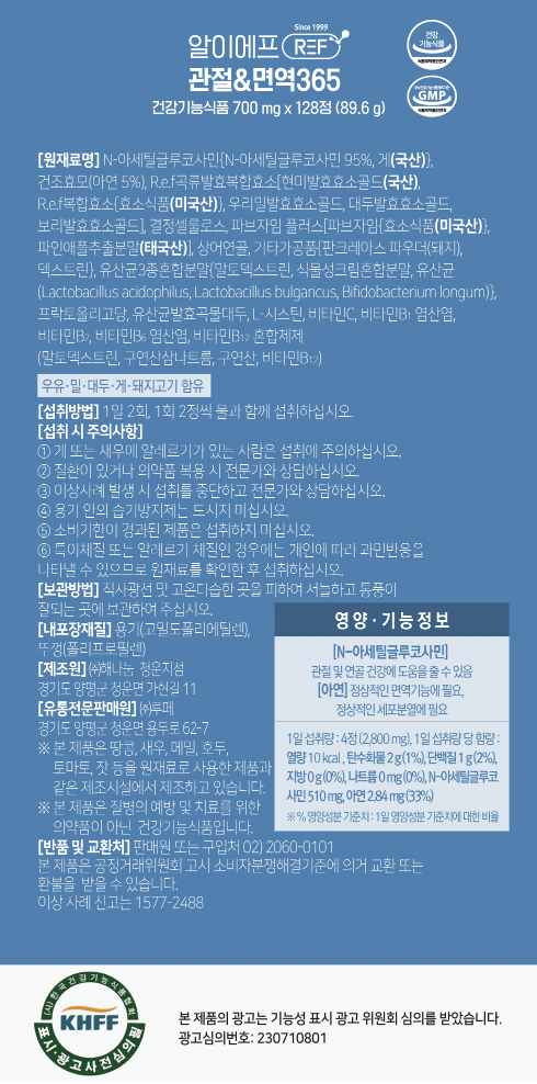 BỔ KHỚP CAO CẤP SỐ MỘT KOREA - REF365 (REF JOINT & IMMUNITY 365) lading