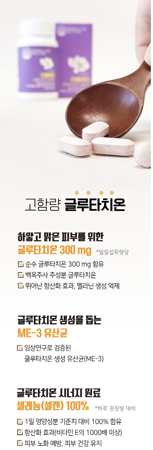 VIÊN UỐNG TRẮNG DA CHỐNG LÃO HÓA CAO CẤP GLUTATHIONE & COLLAGEN LUNI