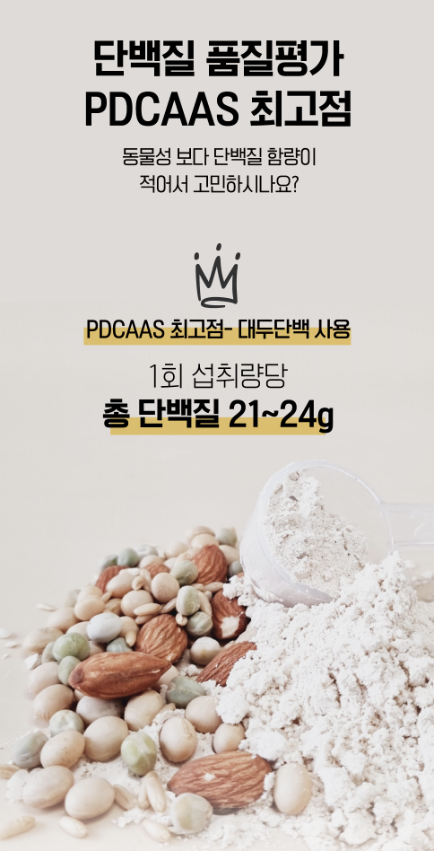BỘT UỐNG PROTEIN CAO CẤP (HƯƠNG VỊ NGŨ CỐC)