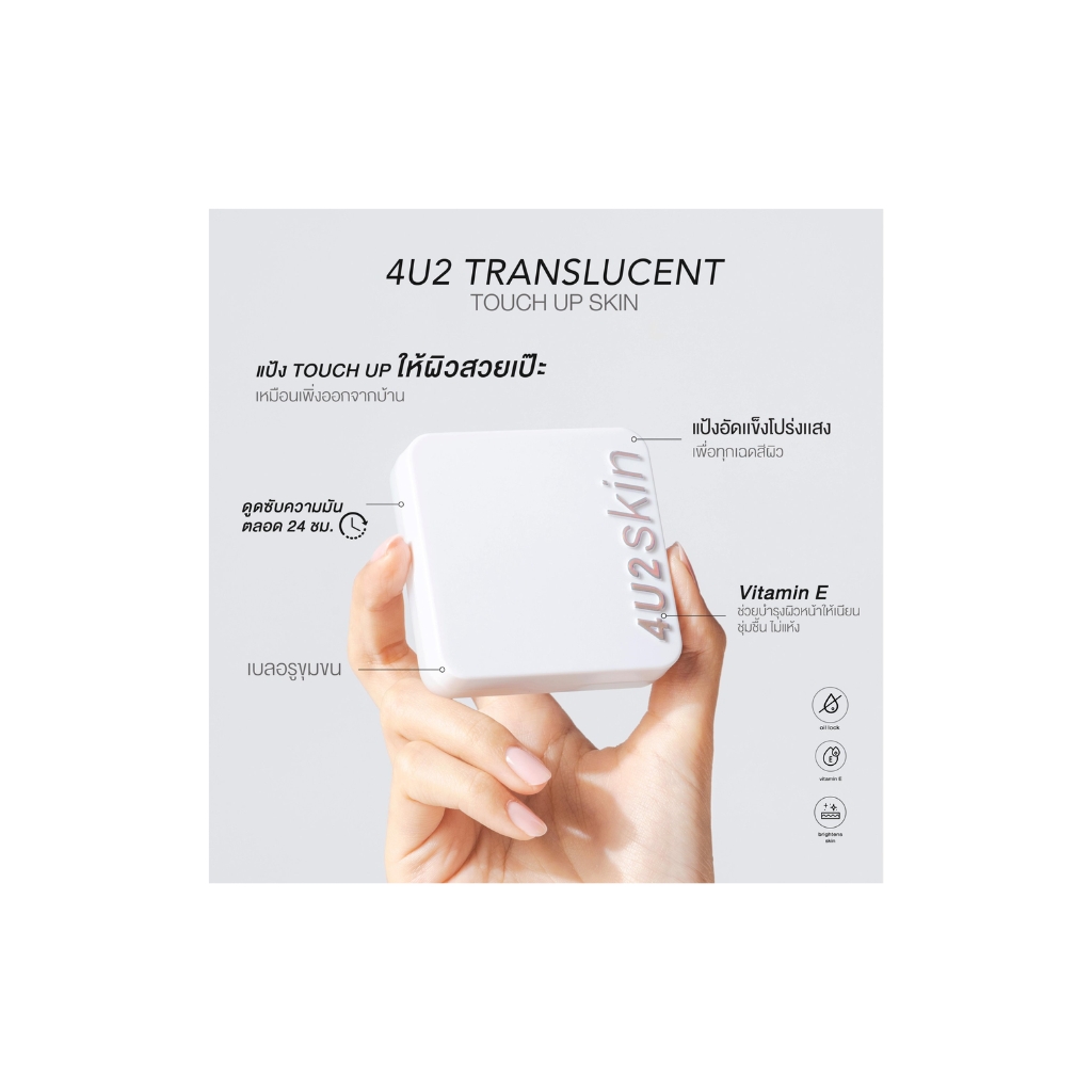 Phấn Phủ Dạng Nén 4U2 Translucent Touch Up Skin Hiệu Chỉnh Màu Da