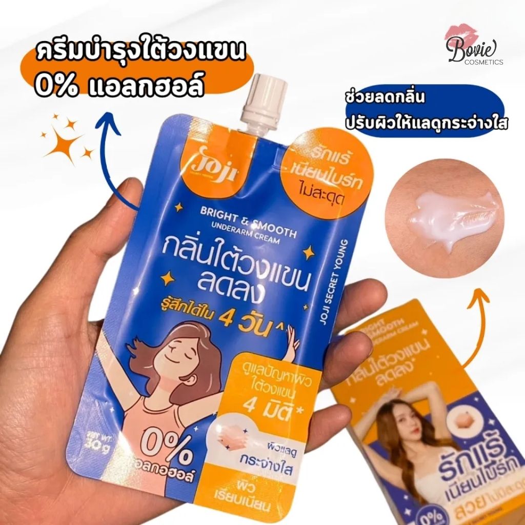 Kem Giảm Thâm Dưỡng Trắng Vùng Dưới Cánh Tay Joji Bright & Smooth Undercream 30g
