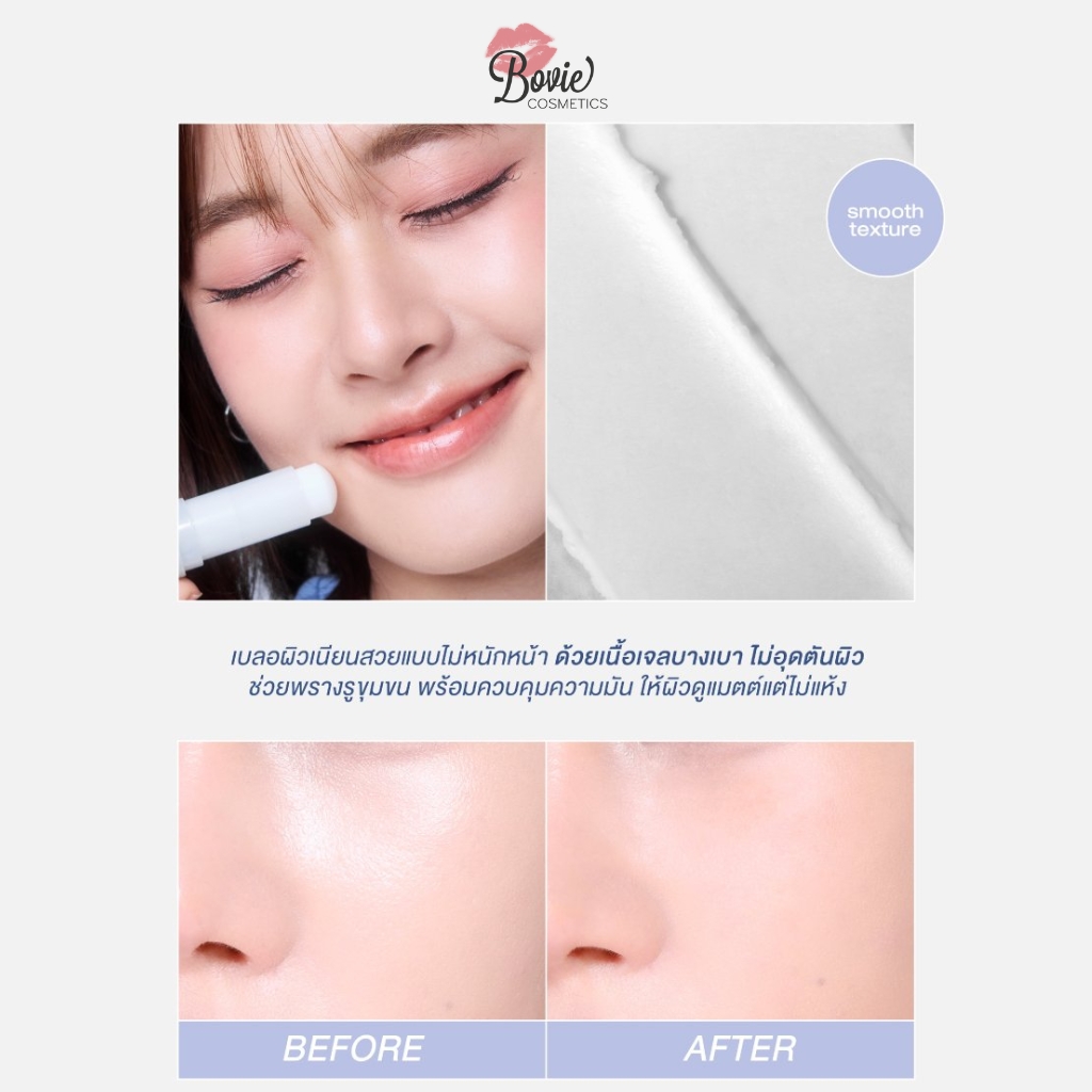 Kem Lót Dạng Thỏi 4U2 Skin Primer Stick 8g