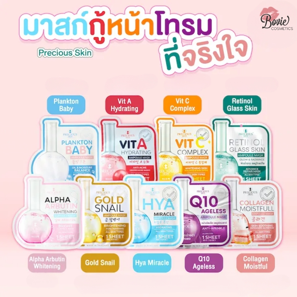 Mặt Nạ Dưỡng Trắng Da Precious Skin Collagen Moistfull Ampoule Mask