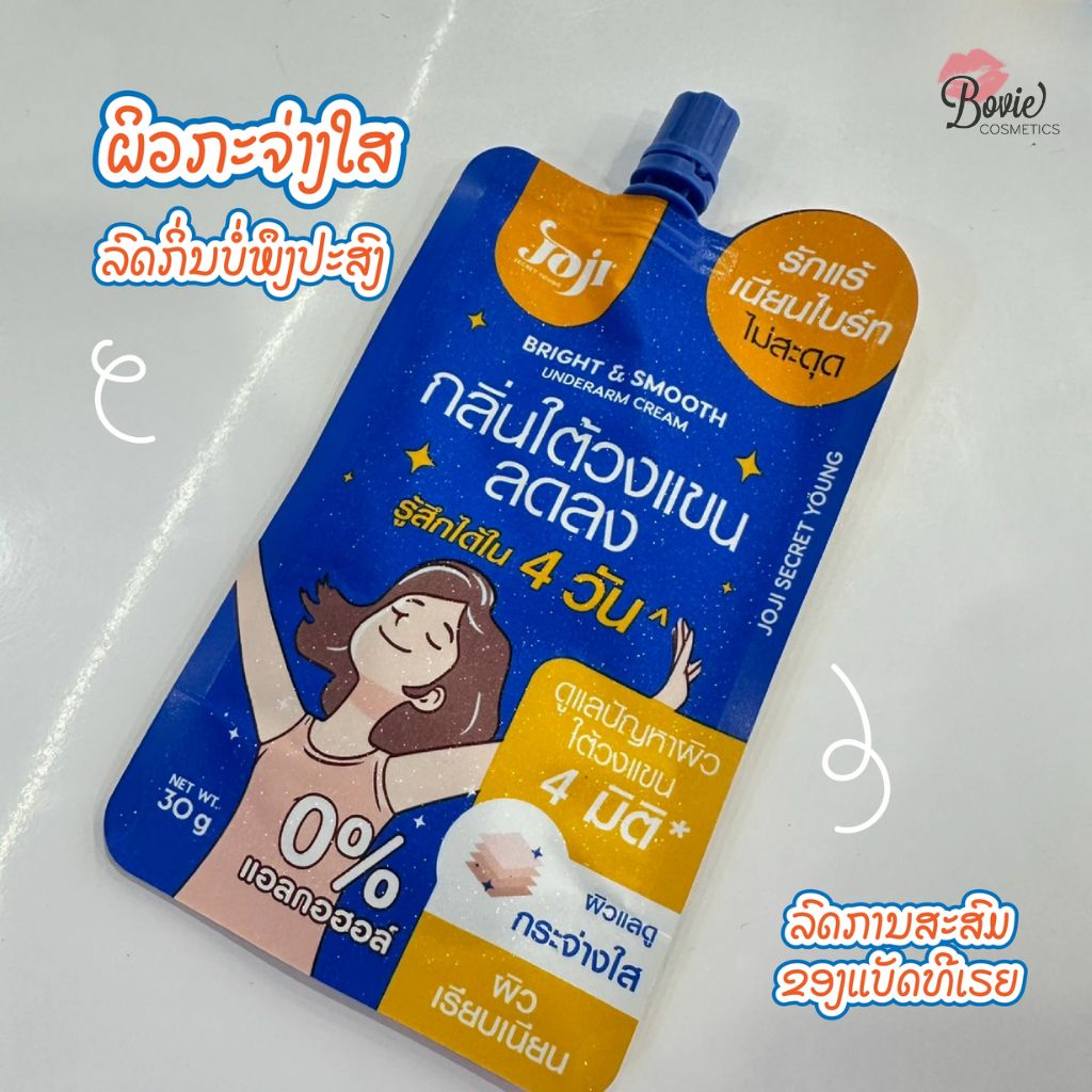 Kem Giảm Thâm Dưỡng Trắng Vùng Dưới Cánh Tay Joji Bright & Smooth Undercream 30g