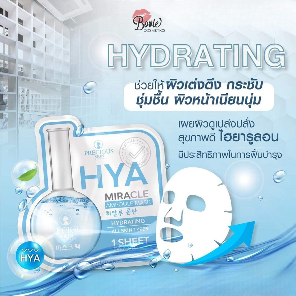 Mặt Nạ Dưỡng Trắng Da Precious Skin Collagen Moistfull Ampoule Mask