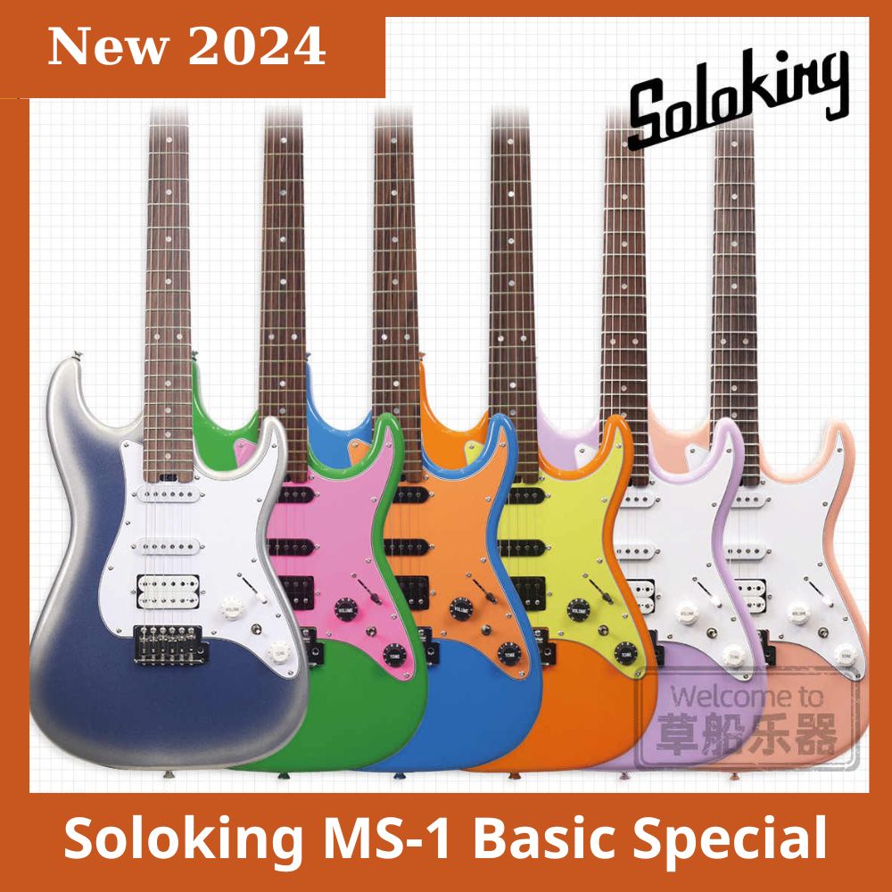 Guitar Điện Soloking MS-1 Basic Special