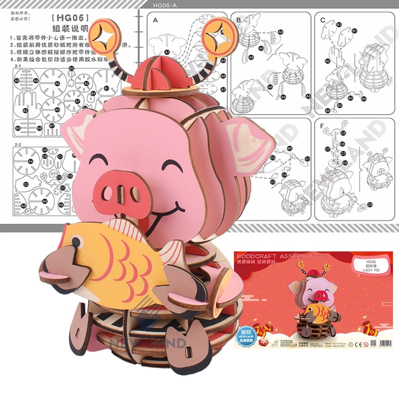 Đồ chơi lắp ráp gỗ 3D Mô hình Lucky Pig HG06