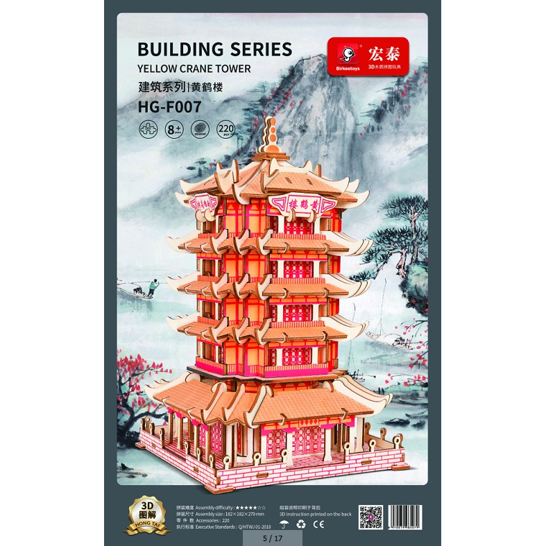 Đồ chơi lắp ráp gỗ 3D Mô hình Hoàng Hạc Lâu Yellow Crane Tower Laser