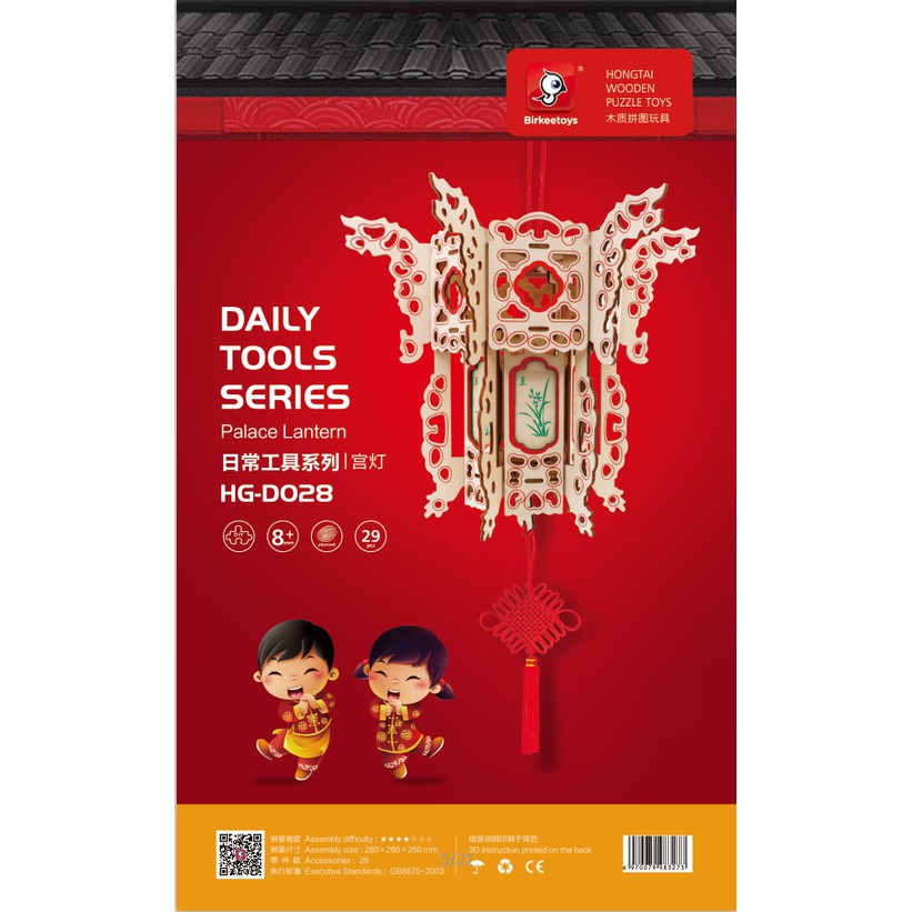 Đồ chơi lắp ráp gỗ 3D Mô hình Đèn Lồng Laser