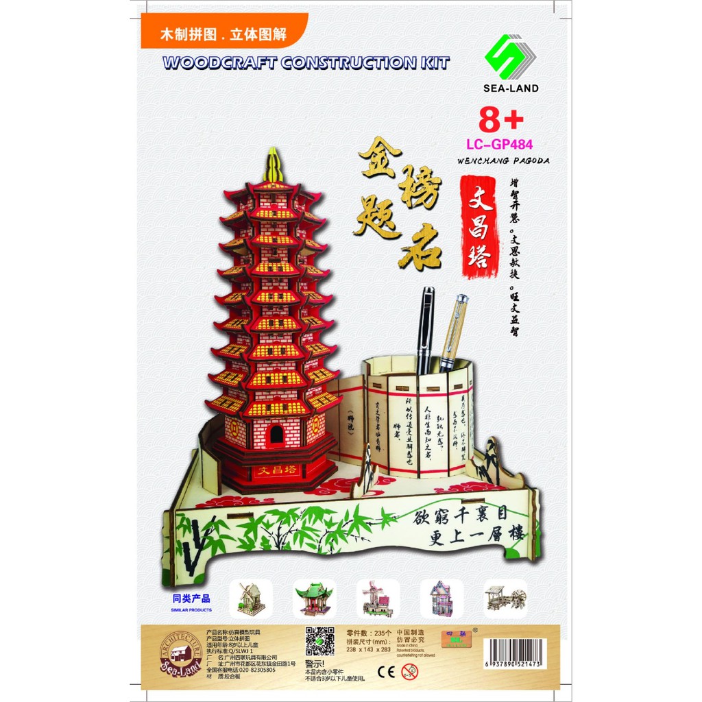 Đồ chơi lắp ráp gỗ 3D Mô hình Tháp Văn Xương Laser LC-GP484
