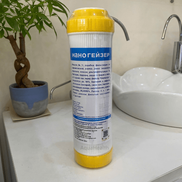 Bộ lõi 123 Geyser 10 inch