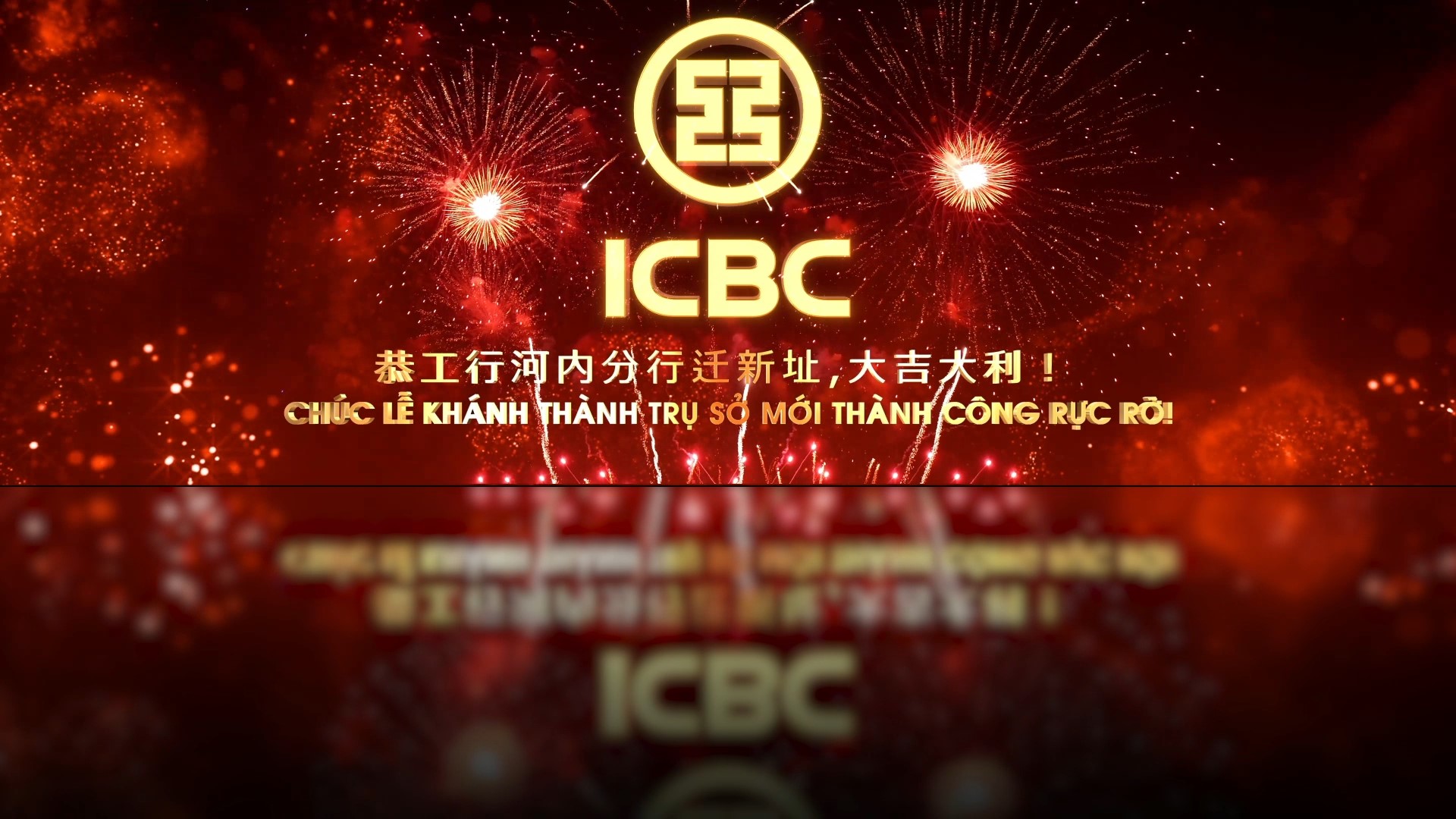 Keymoment ICBC
