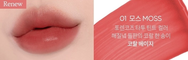 Son Tint Forencos Tattoo Chiffon Tint 01 Moss 4g