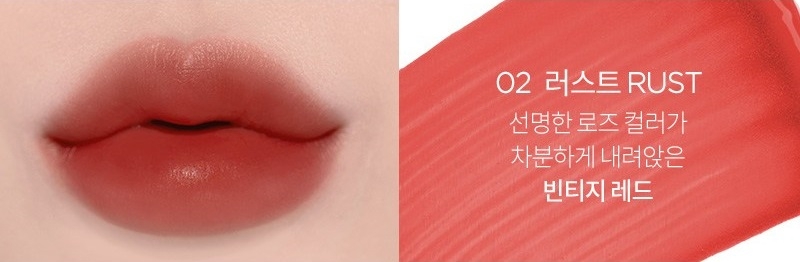 Forencos Tattoo Chiffon Tint, 02 Rust, 4g