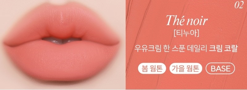 Forencoz Tattoo Bijou Velvet Lip Tint, 02 Thé Noir, 4g