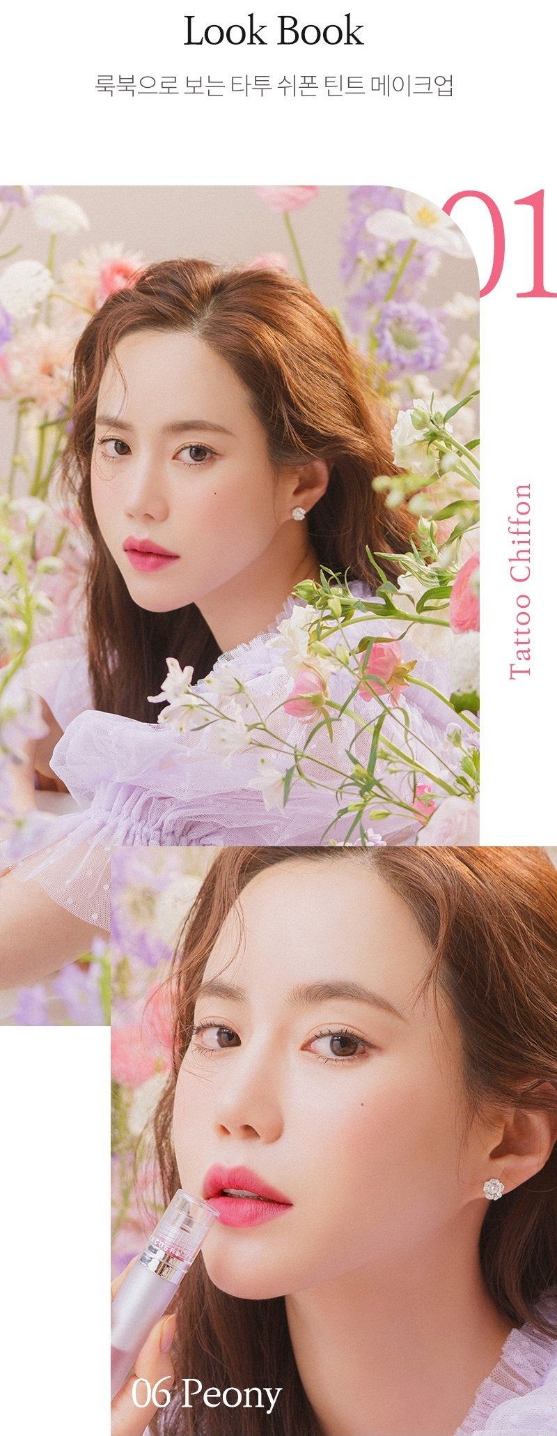 Màu Peony 4g Son Môi Forencos Tattoo Chiffon Tint