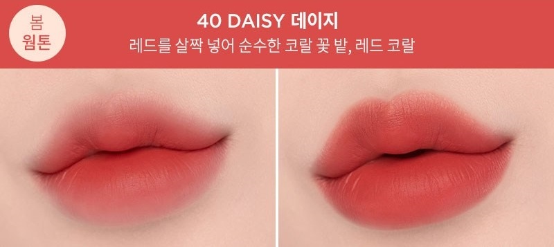 Forencos Tattoo Claire Velvet Tint 40 Daisy 4g