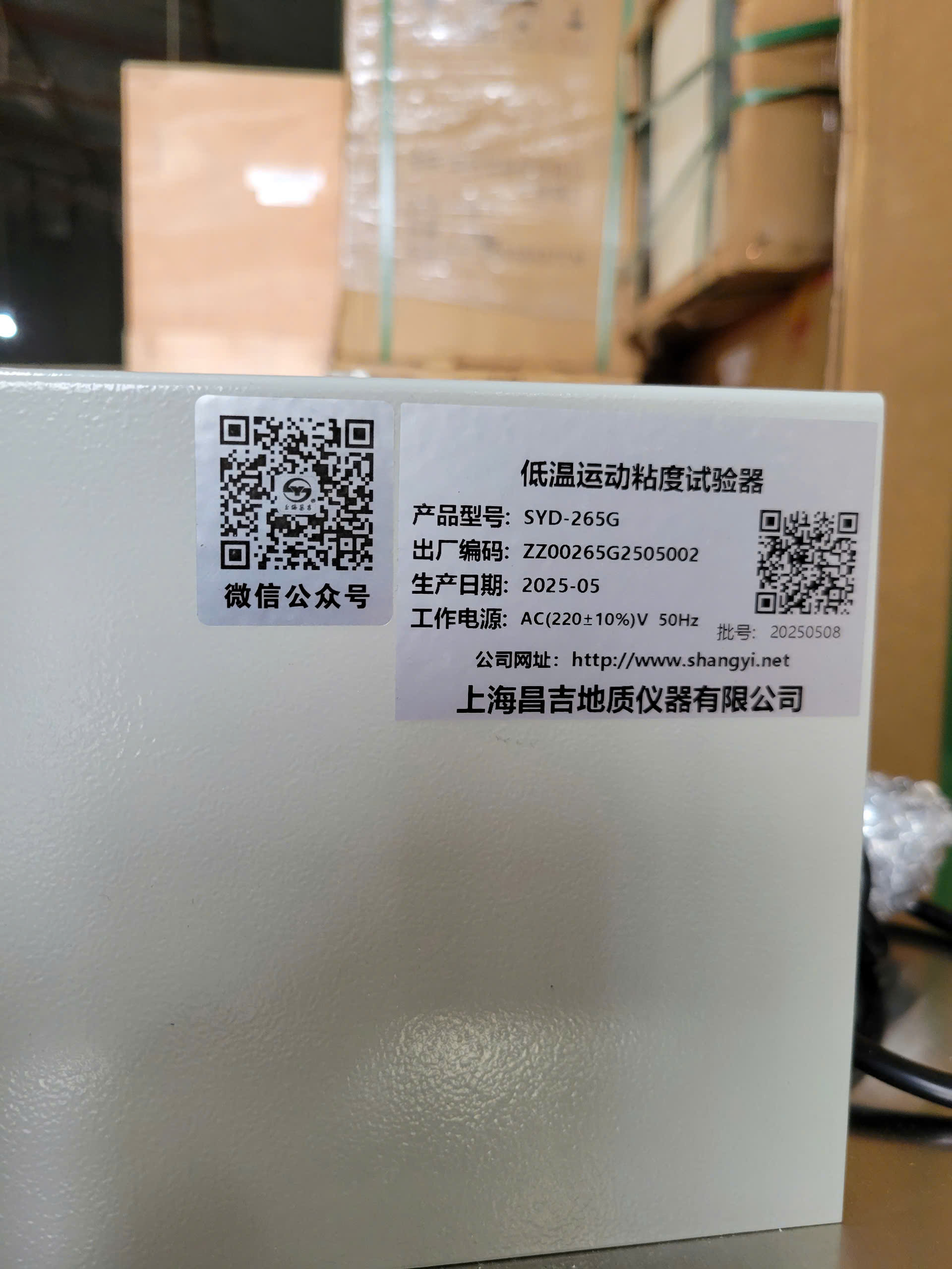 Máy đo độ nhớt động lực SYD-265G, Trung Quốc