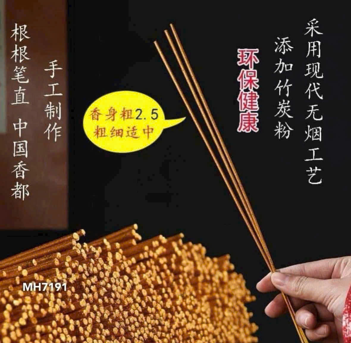 Hộp 500 Nhang Thần Tài Chiêu Lộc, Hương Thơm Nhẹ