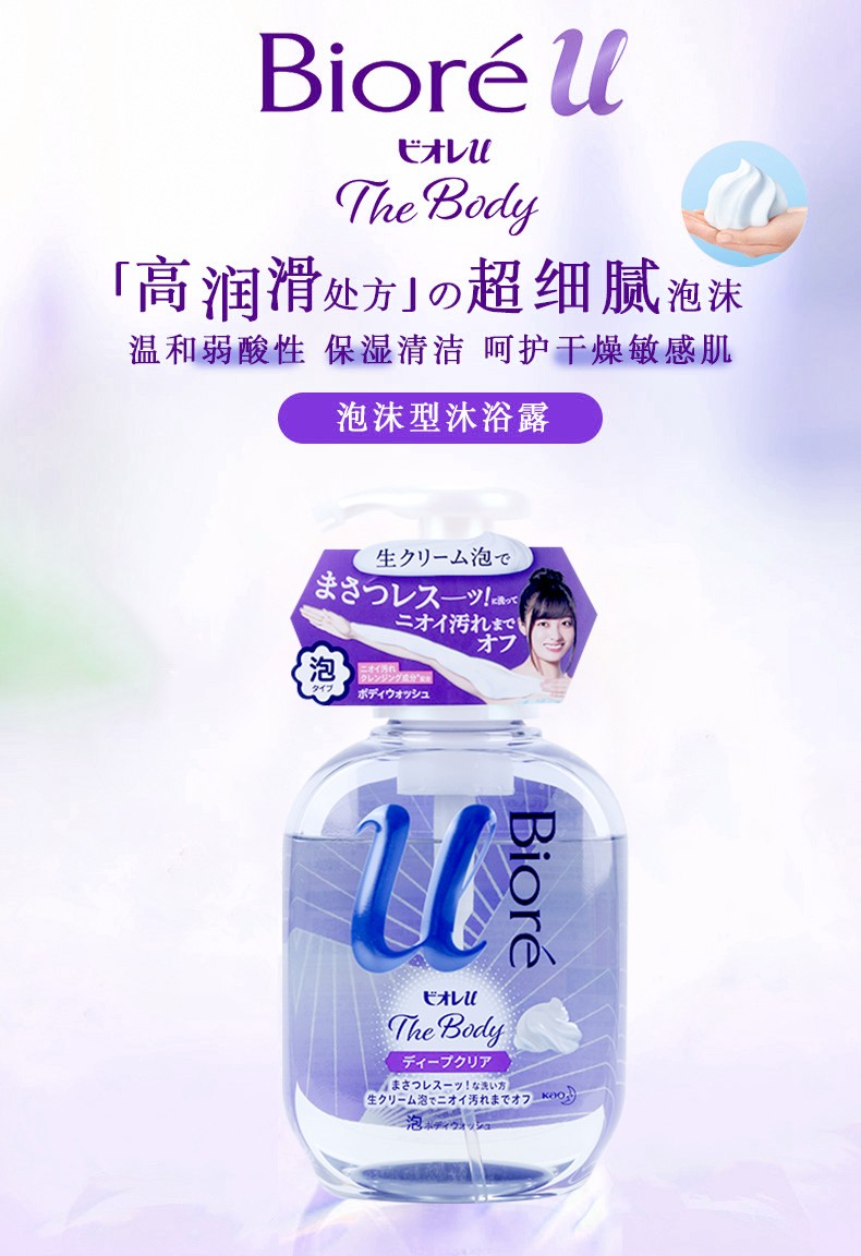 Sữa tắm KAO Biore dưỡng ẩm dạng vòi màu tím 540ml