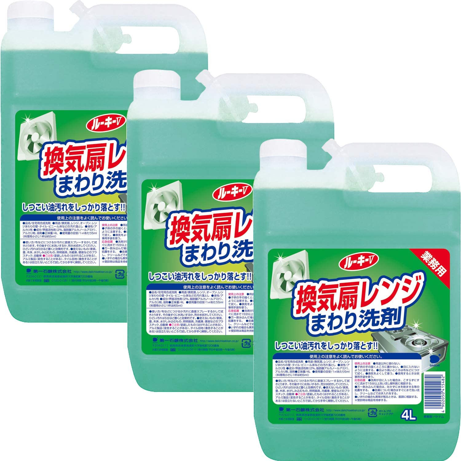Nước tẩy rửa đa năng Wai loại bỏ vết dầu mỡ can 4L