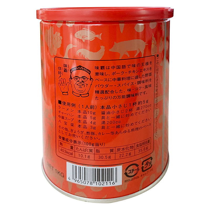 Nước hầm xương Weiba cô đặc hộp 1 kg