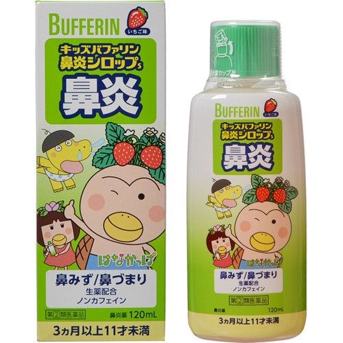 Siro thảo dược Bufferin cho bé từ 3 tháng tuổi 120ml (5 loại) (Dâu - Trị viêm mũi chảy nước mũi)