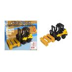 Đồ chơi lắp ghép xe công trình cho bé