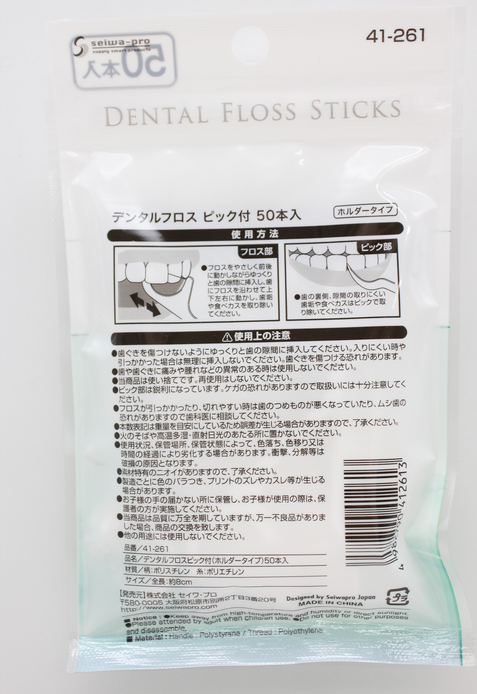 Chỉ nha khoa Dental Floss 50 chiếc