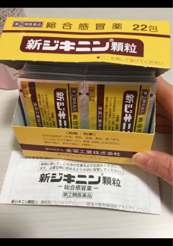 Bột điều trị cảm cúm và cảm lạnh Dikinin từ 3 tuổi hộp 22 gói