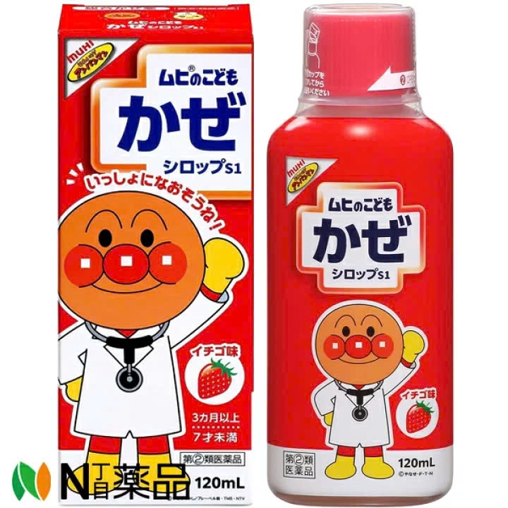 Siro Muhi Cho Bé 120ml (4 loại) (Đỏ - cảm lạnh, nghẹt mũi, nhức đầu)