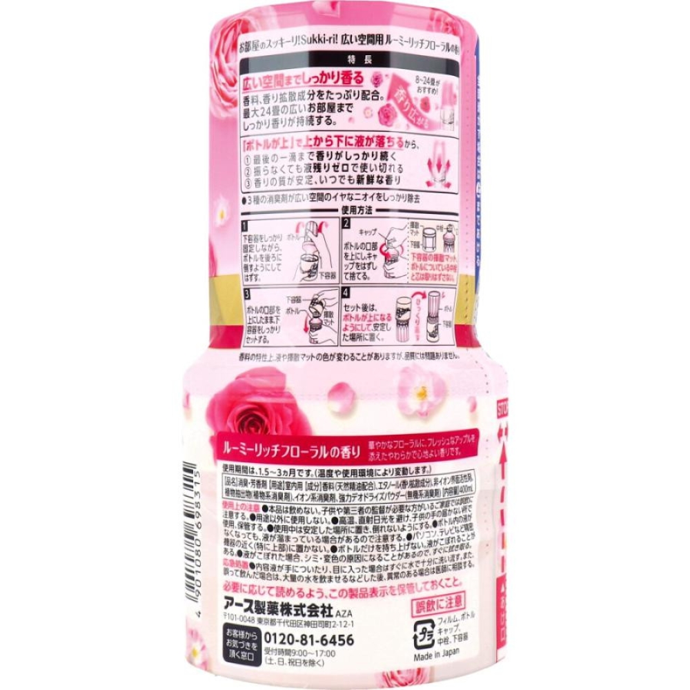 HỘP LÀM THƠM PHÒNG EARTH SUKKI-RI HƯƠNG HOA THIÊN NHIÊN