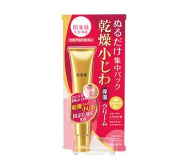 Kem dưỡng ẩm Wrinkle Kracie Cream chống nhăn vùng mắt khóe miệng 30g