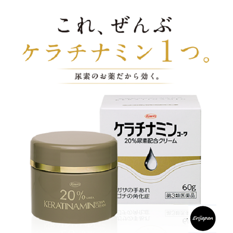Kem trị á sừng Kowa Keratinamine 20% viêm da cơ địa, vảy nến hũ  60g